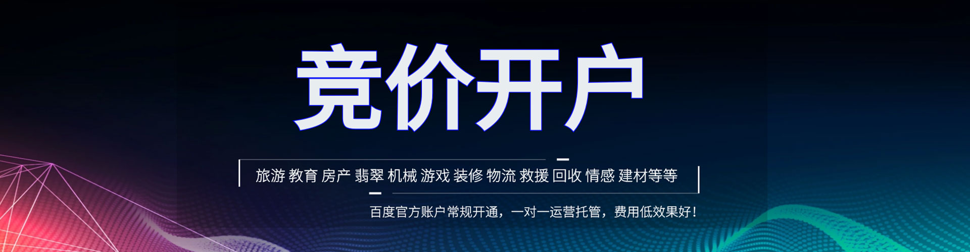 雷山百度推广开户